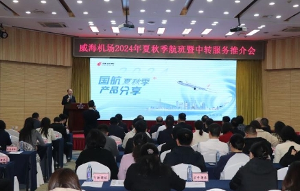 威海開通至鄂爾多斯、濟(jì)寧航班