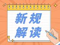 4月起，這些新規(guī)將影響你我生活！