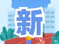 蒿泊中學(xué)預(yù)計9月1日投入使用！提供2400個學(xué)位！
