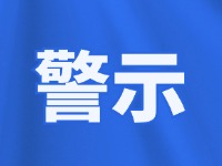 打謠行動(dòng) 守護(hù)清朗！北溝街派出所走進(jìn)轄區(qū)開展打謠宣傳活動(dòng)