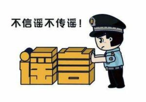 “山東19萬文科考生滑檔”？造謠者被抓！