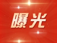 威海交警五大曝光行動來了！